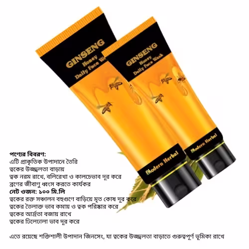 জিন্সের হানি ফেসওয়াশ 100g (Mordan Herbal)