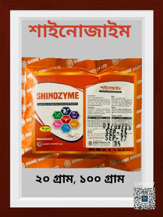 SHINOZYME