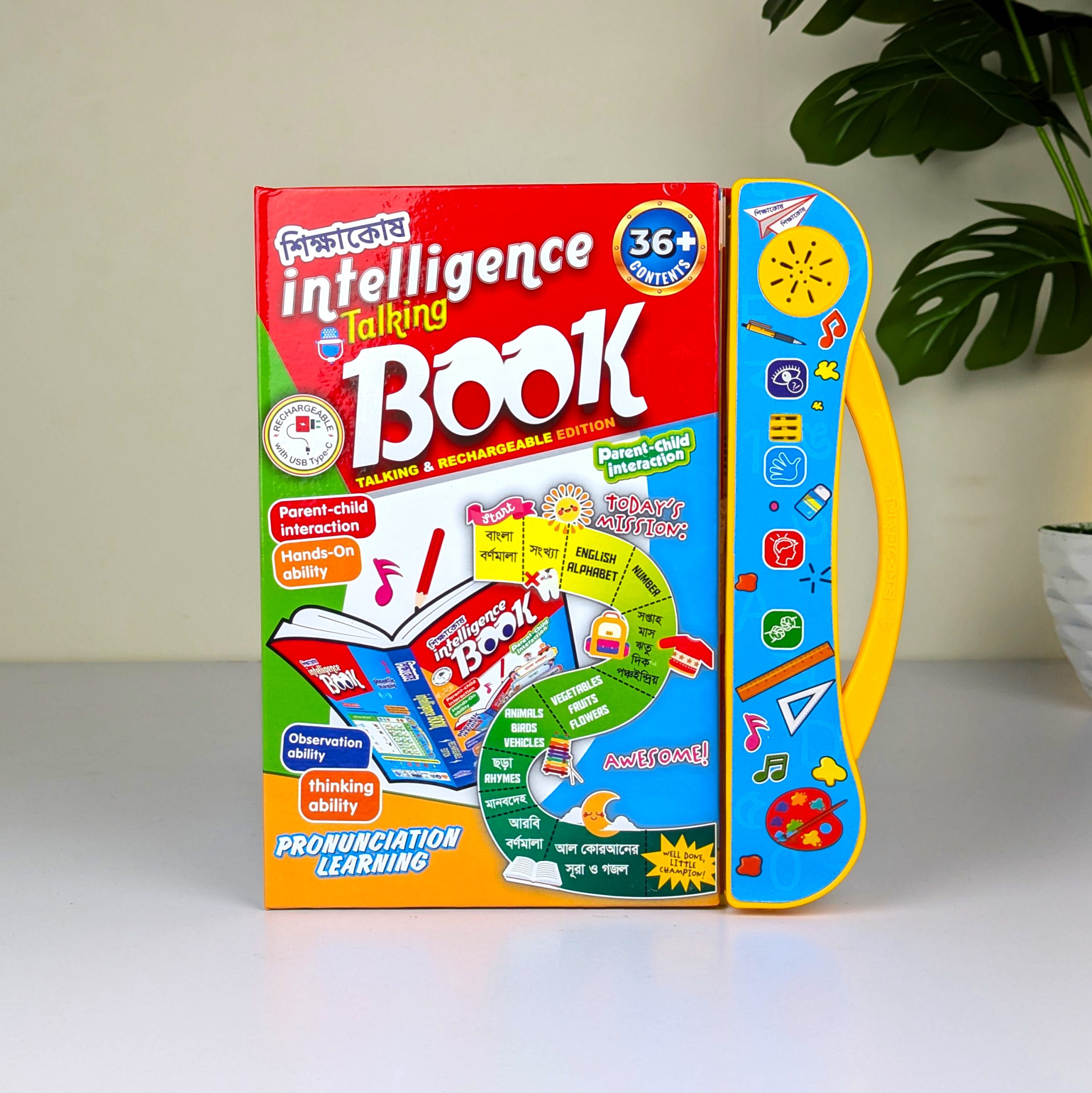 Intelligence Talking Book For Kids - Image 2