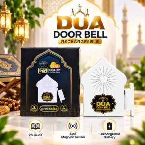 Rechargeable Islamic Dua Door Bell – Automatic Sensor Doorbell with Daily Duas (1)