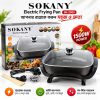 Sokany Electric Frying pan (1)